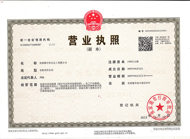 營業(yè)執(zhí)照
